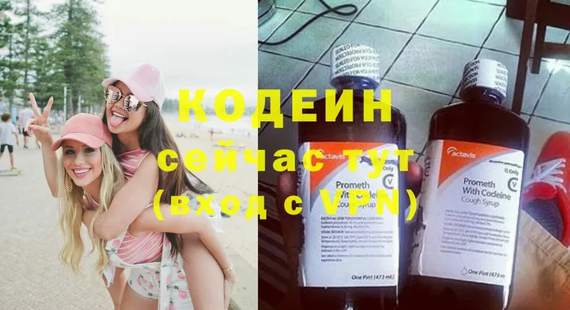 Кодеиновый сироп Lean Purple Drank Кореновск